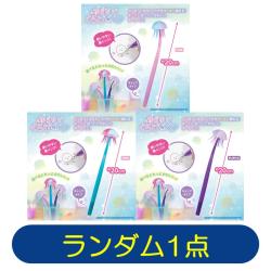 【ランダム発送】ゆらゆらくらげペン