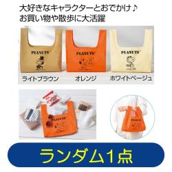 【ランダム発送】ファミリーキャラクター　ミニトートバッグ