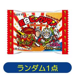 【ランダム発送】紅白ビックリマンチョコ＜39th ANNIVERSARY＞【2025/09/30】