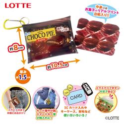 【冬のチョコパイ】ロッテ　カラビナ付マルチクリアポーチ