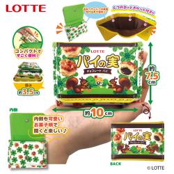 【パイの実】ロッテ　三つ折りウォレット