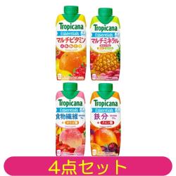 【★★★】トロピカーナ　エッセンシャルズ４種セット