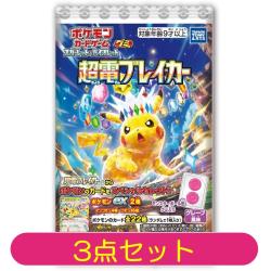 【3点セット】ポケモンカードゲーム スカーレット&バイオレット グミ 超電ブレイカー【2025/07/31】