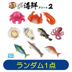 【ランダム発送】豪華！プニプニ海鮮アソート2