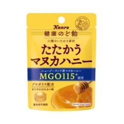 【★★★】健康のど飴　たたかうマヌカハニー