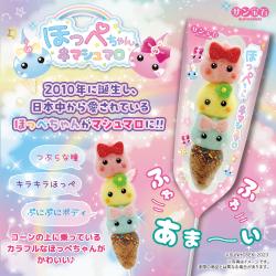 ほっぺちゃん　串マシュマロ【2026/01/15】