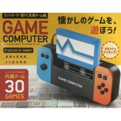 【TYPE A】ゲームコンピューターHANDY