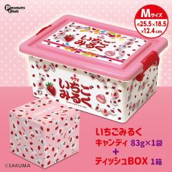 いちごみるく コンテナBOX(M)【2025/12/31】