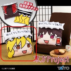 【ゆっくり魔理沙】東方Project　飛び出すセリフ付きクッション 〜ゆっくりしていってね!!!〜