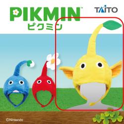 【黄ピクミン】ピクミン　なりきり帽子