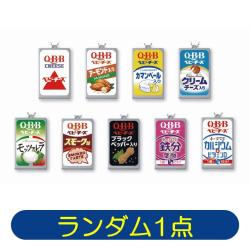 【ランダム発送】Q・B・Bベビーチーズ　スクイーズ