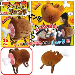 【骨付き肉】マンガ肉リュック