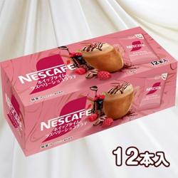  ネスカフェ ホイップタイム ラズベリーショコララテ【2025/10/31】