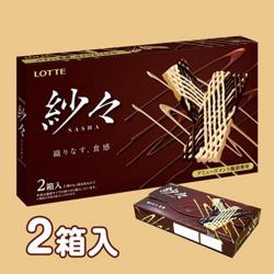 紗々 2P BIG BOX　【2025/11/30】