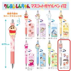 【ブラック】クレヨンしんちゃん　マスコット付ゲルペン12
