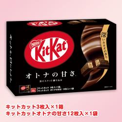 【オトナの甘さ】キットカット BIGBOX【2025/11/30】