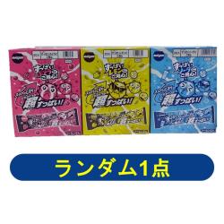 【ランダム発送】すっぱいぶどうにご用心セット