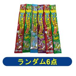 【ランダム6個セット】サワーペーパーキャンディセット【2026/1/13】