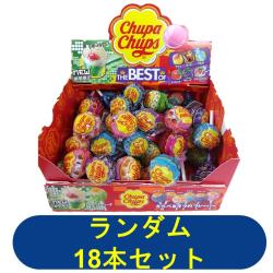 【ランダム発送】チュッパチャップスベストオブフレーバー18本セット【2027/8/31】
