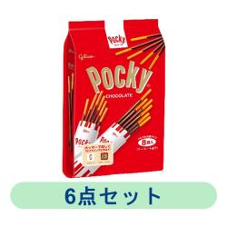 【6点セット】ポッキー8袋入り チョコレート【2025/06/30】