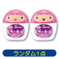 【★★★】【しその香姫】手のりたま　※景品説明あり【2025/06/07】