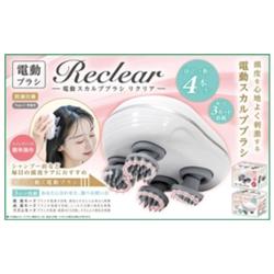 電動スカルプヘッドブラシ　リクリア