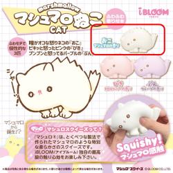 【おこ(マシュマロの香り)】マシュマロねこ　マシュロスクイーズ