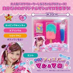 【ミント】しなこちゃん　DIYアイスバーマシュマロ【2026/03/01】