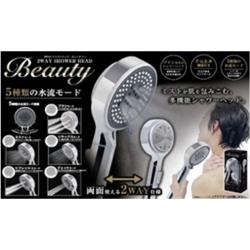 2WAYシャワーヘッド　Beauty