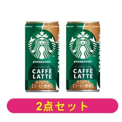 【2本セット】スターバックス MY COFFEE TIME カフェラテ【2026/02/28】