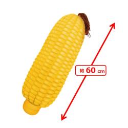 【トウモロコシ】つぶつぶトウモロコシ＆焼きトウモロコシBIGクッション