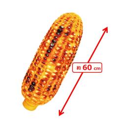 【焼きトウモロコシ】つぶつぶトウモロコシ＆焼きトウモロコシBIGクッション
