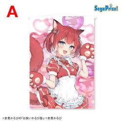 【A】赤見かるびの「お笑いかるび塾」　プラチナムザッカ タペストリー