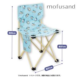mofusand　折りたたみイス