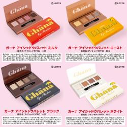 【当社限定】ガーナ　アイシャドウパレット