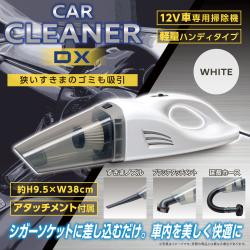 【ホワイト】カークリーナーDX