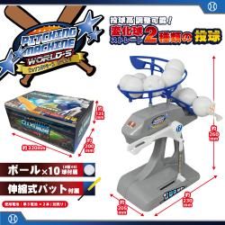 ピッチングマシーンワールド