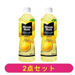 【2本セット】ミニッツメイド ゼロシュガーレモネード 600ml【2025/10/26】