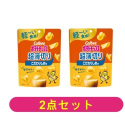 【2個セット】ポテトチップス超薄切り こだわりしお味【2025/10/31】
