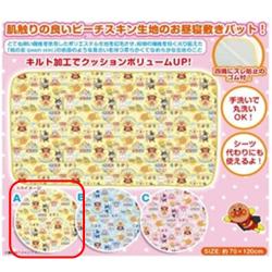 【イエロー】アンパンマンお昼寝敷きパット