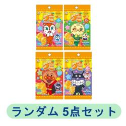 【ランダム5個セット】アンパンマングミ（みかん）【2025/10/31】