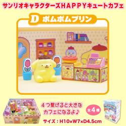 【ポムポムプリン】サンリオキャラクターズ　HAPPYキュートカフェ▸