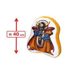 【ゾーマ】ドラゴンクエストおおきなダイカットクッション 伝説の魔王