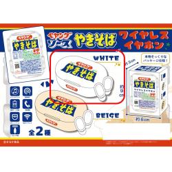 【WHITE】ペヤングソース焼きそば ワイヤレスイヤホン
