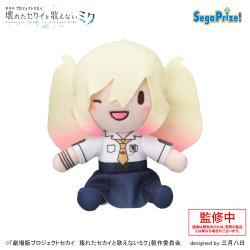 【天馬咲希】「劇場版プロジェクトセカイ　壊れたセカイと歌えないミク」　ふわぷち ミニぬいぐるみ“Leo/need”