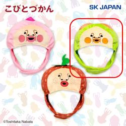 【スモモノウチ】こびとづかん　なりきり帽子