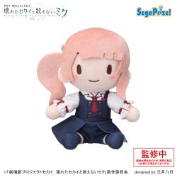 【望月穂波】「劇場版プロジェクトセカイ　壊れたセカイと歌えないミク」　ふわぷち ミニぬいぐるみ“Leo/need”