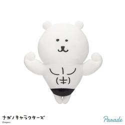 ナガノキャラクターズ　自慢の筋肉BIGぬいぐるみ