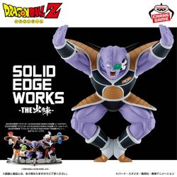 ドラゴンボールZ　SOLID EDGE WORKS-THE出陣-ギニュー
