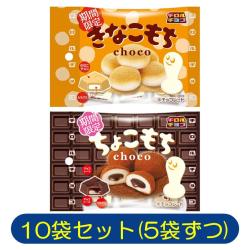 【10袋セット】チロルチョコ きなこもち・ちょこもち【2025/07/31】
